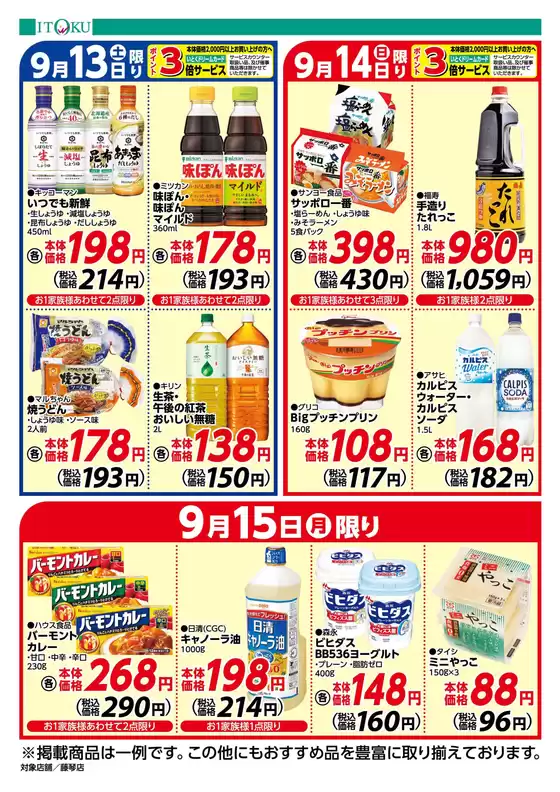 あなたのための私たちの最高の取引