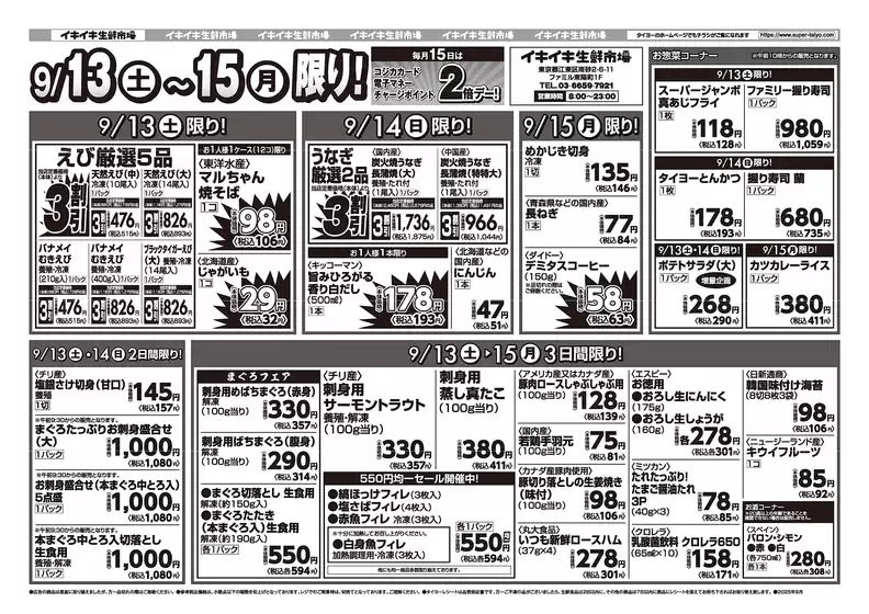 掘り出し物ハンターのための素晴らしいオファー
