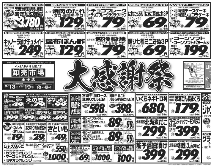 掘り出し物ハンターのためのオファー
