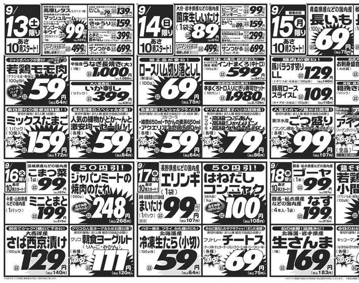 掘り出し物ハンターのためのオファー