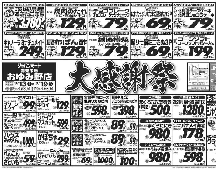 あなたのための私たちの最高の取引