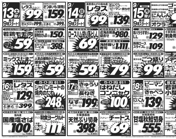 あなたのための私たちの最高の取引