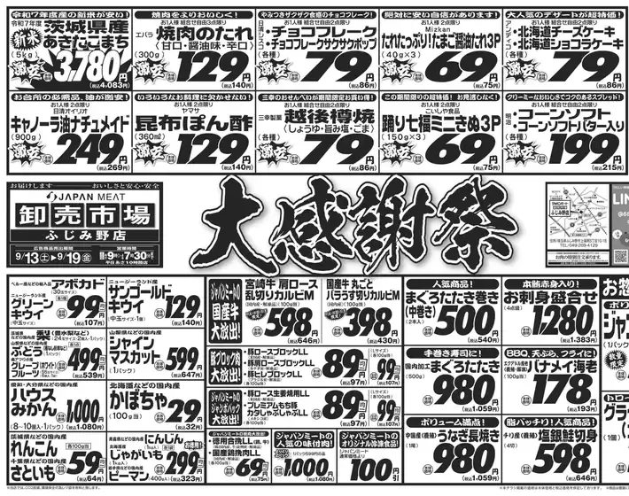 現在の取引とオファー