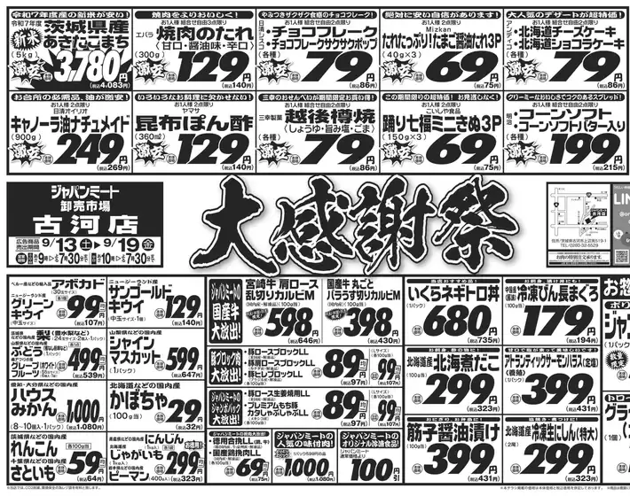 排他的な取引と掘り出し物