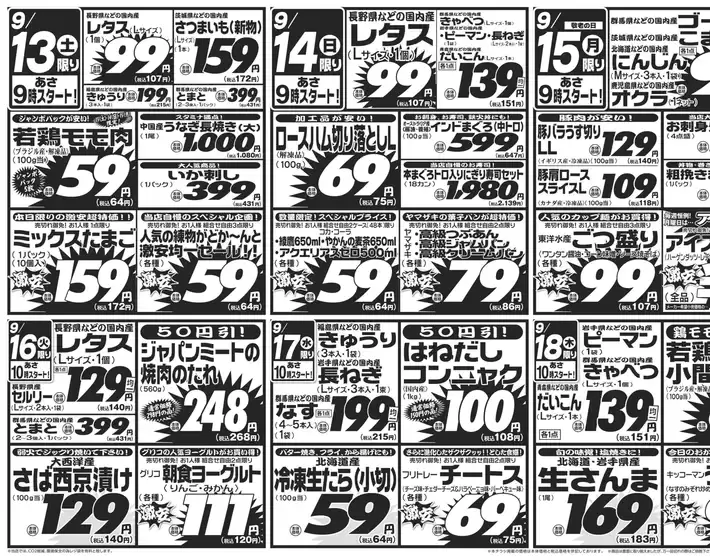 排他的な取引と掘り出し物