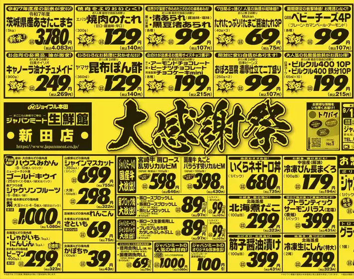 今すぐ私たちの取引で節約