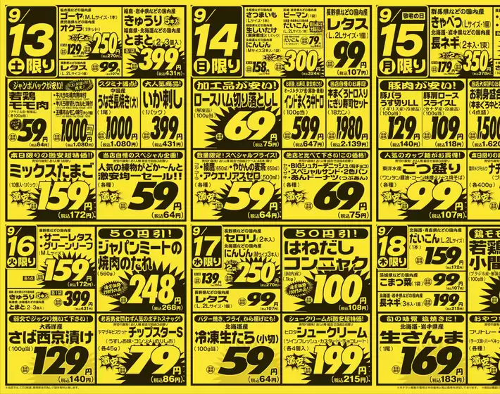 今すぐ私たちの取引で節約