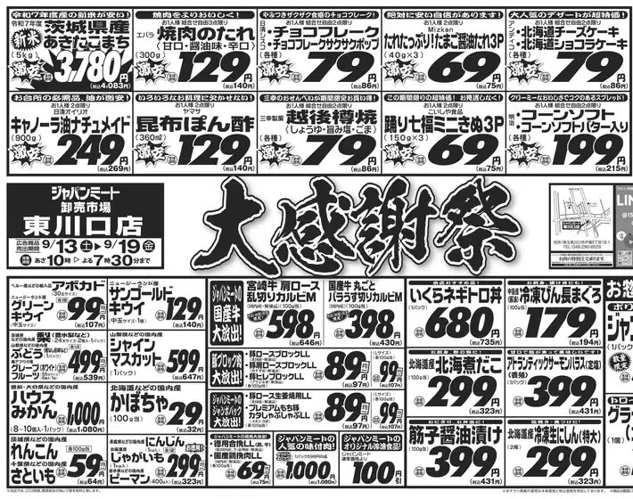 倹約家のためのトップオファー