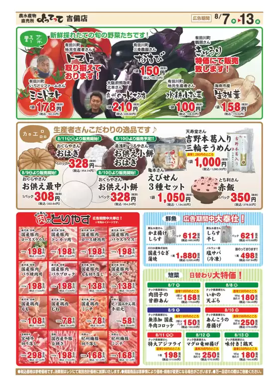 すべてのお客様のためのトップディール