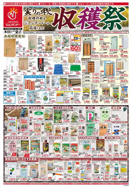 あなたのための私たちの最高のオファー