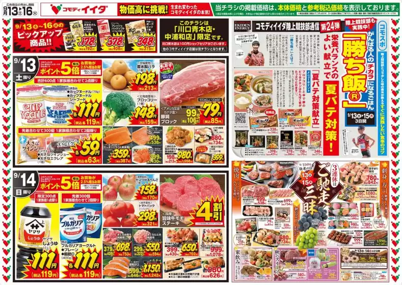 発見するための新しいオファー