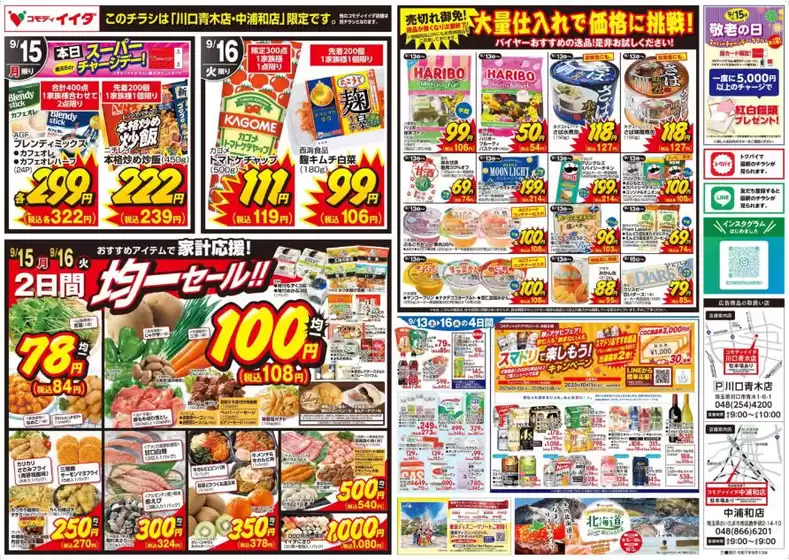 発見するための新しいオファー