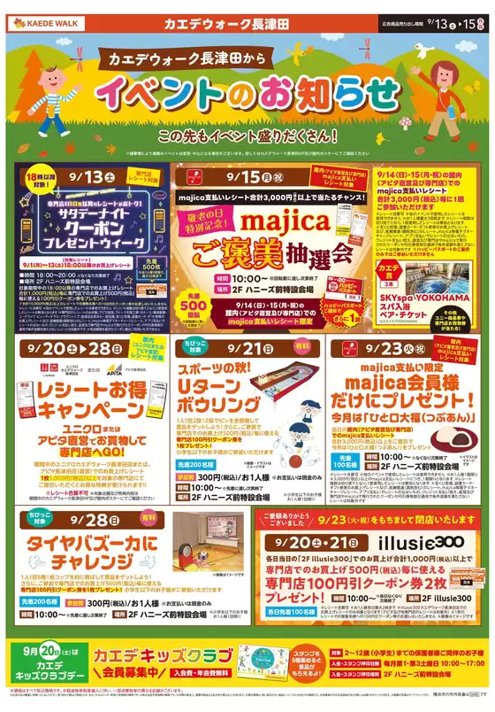 アピタのカタログ | 現在の掘り出し物とオファー | 2025-09-12T00:00:00.000Z - 2025-09-15T00:00:00.000Z