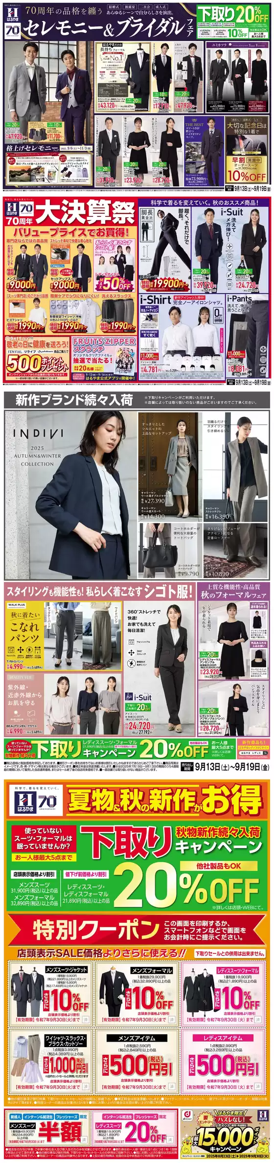すべてのお客様のためのトップディール