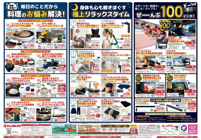 割引とプロモーション