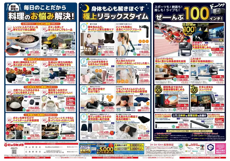 私たちのお客様のための排他的な取引