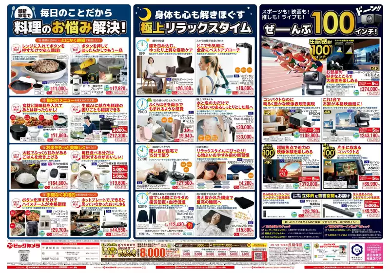 あなたのための特別オファー