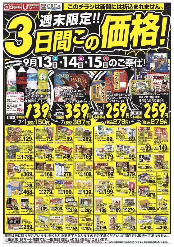 私たちのお客様のための排他的な取引