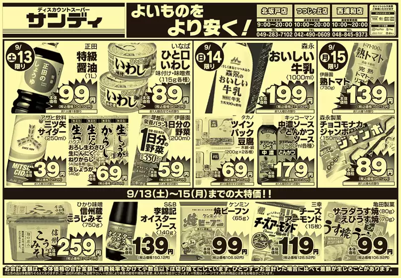 私たちのお客様のための排他的な取引