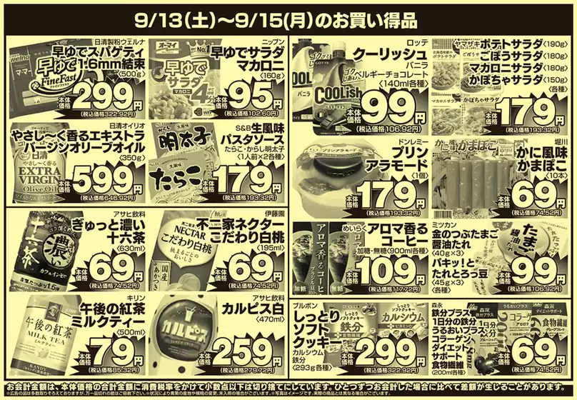 私たちのお客様のための排他的な取引