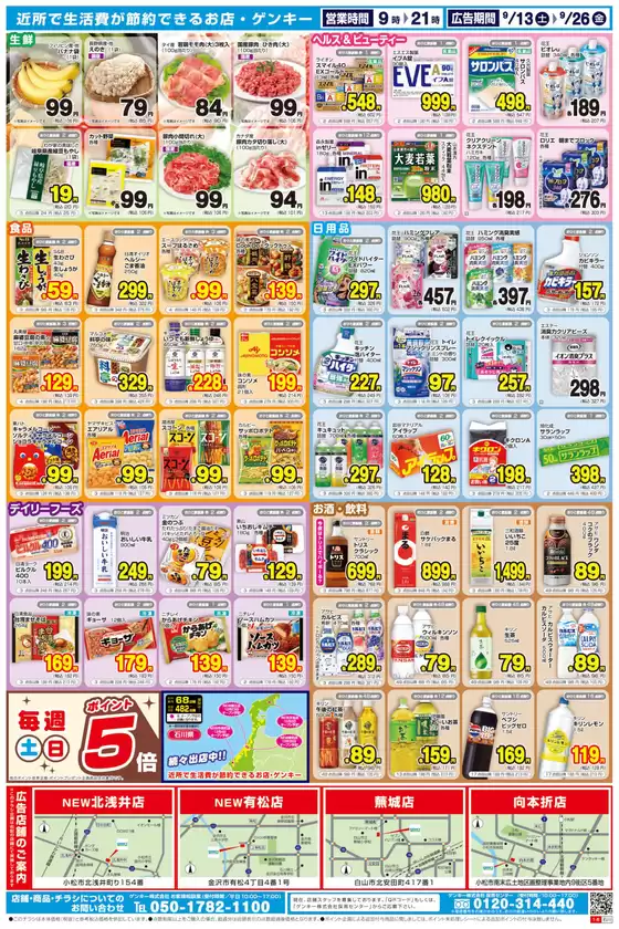 あなたのための私たちの最高のオファー