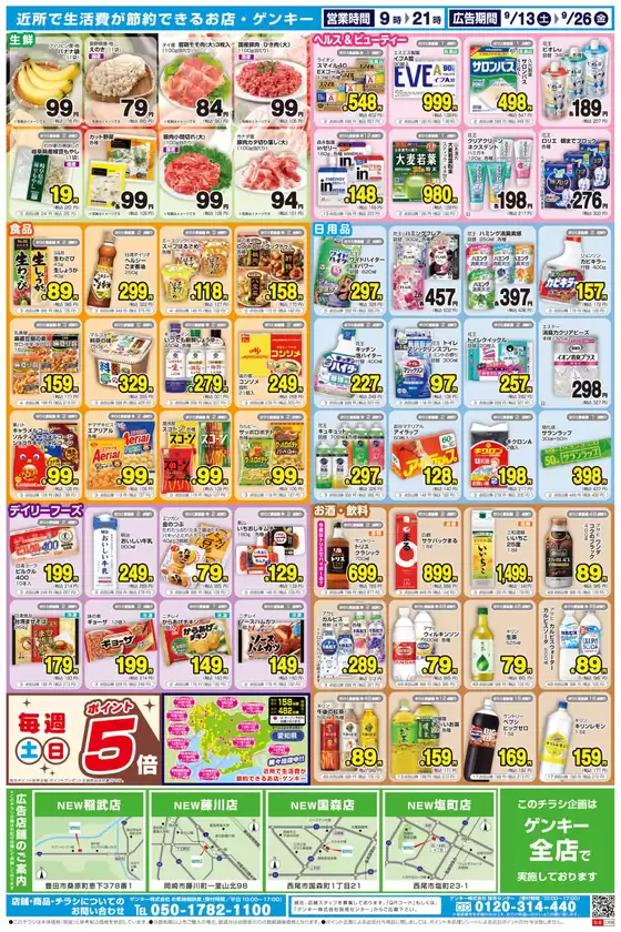 割引とプロモーション