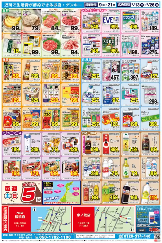 あなたのための私たちの最高の取引