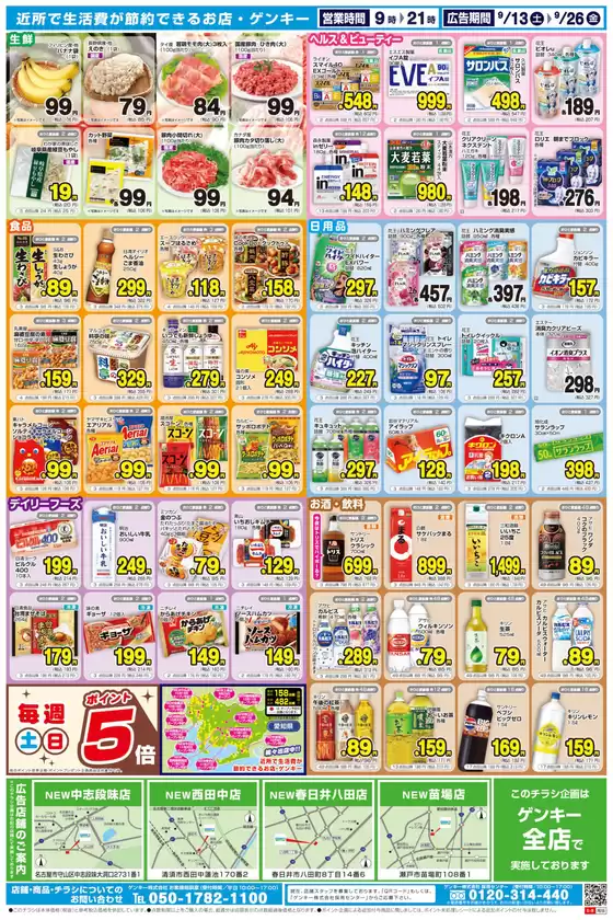 排他的な掘り出し物