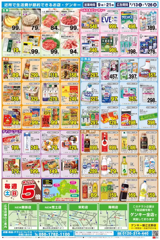 倹約家のためのトップオファー