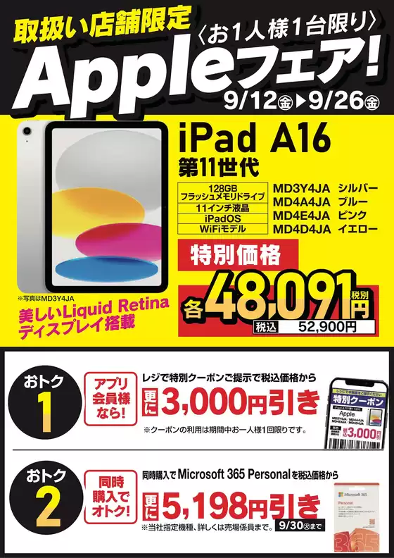 私たちのお客様のための排他的な取引