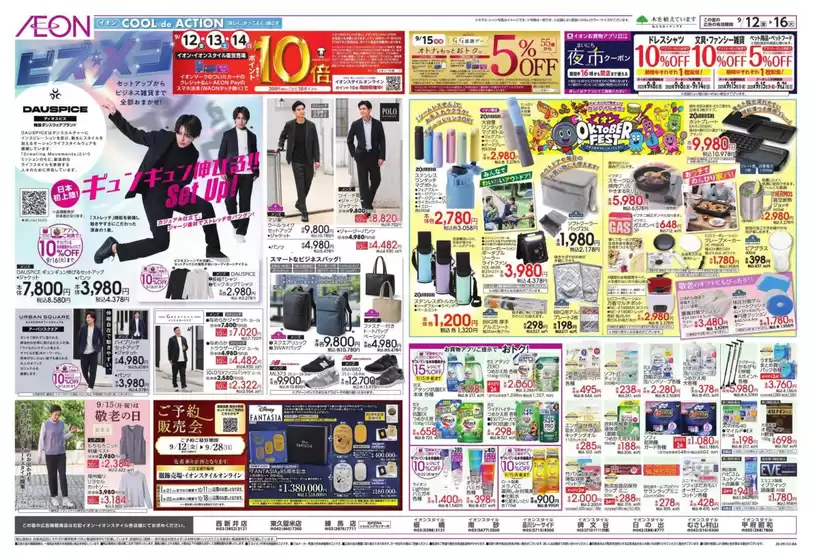すべてのお客様のためのトップディール