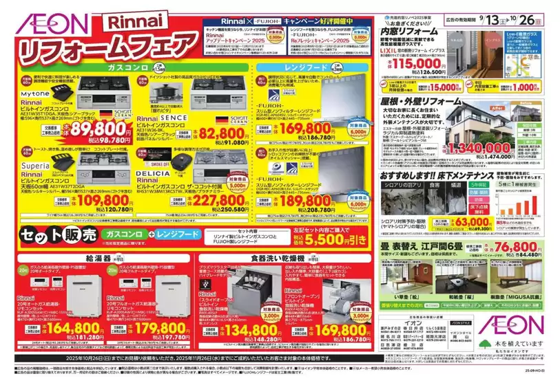 掘り出し物ハンターのためのオファー