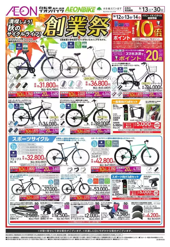 あなたのための私たちの最高のオファー