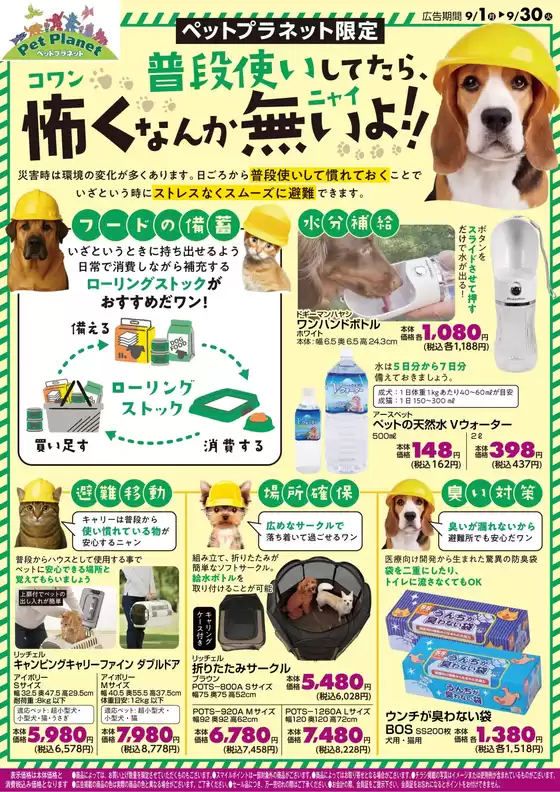 選ばれた製品の素晴らしい割引