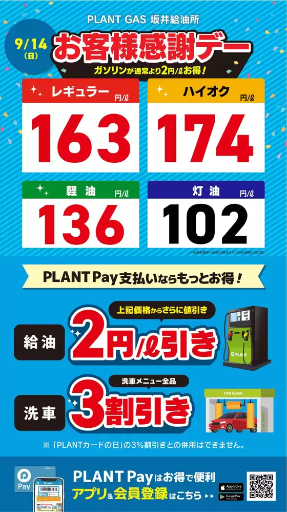 東京都でのスーパーセンタープラントのカタログ | 私たちの最高の掘り出し物 | 2025-09-14T00:00:00.000Z - 2025-09-14T00:00:00.000Z