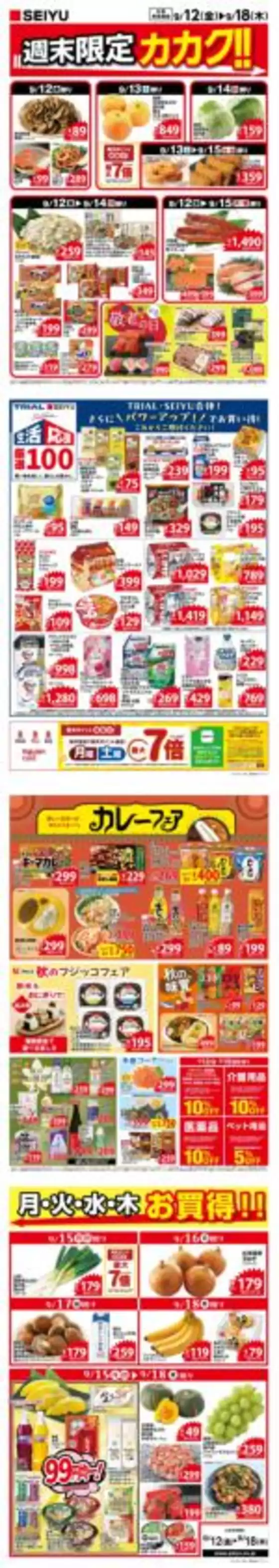 あなたのための特別オファー