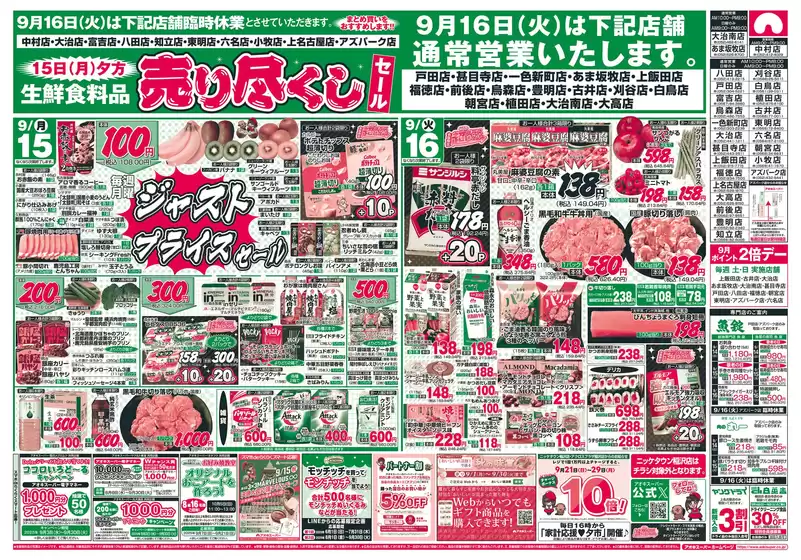 掘り出し物ハンターのためのオファー