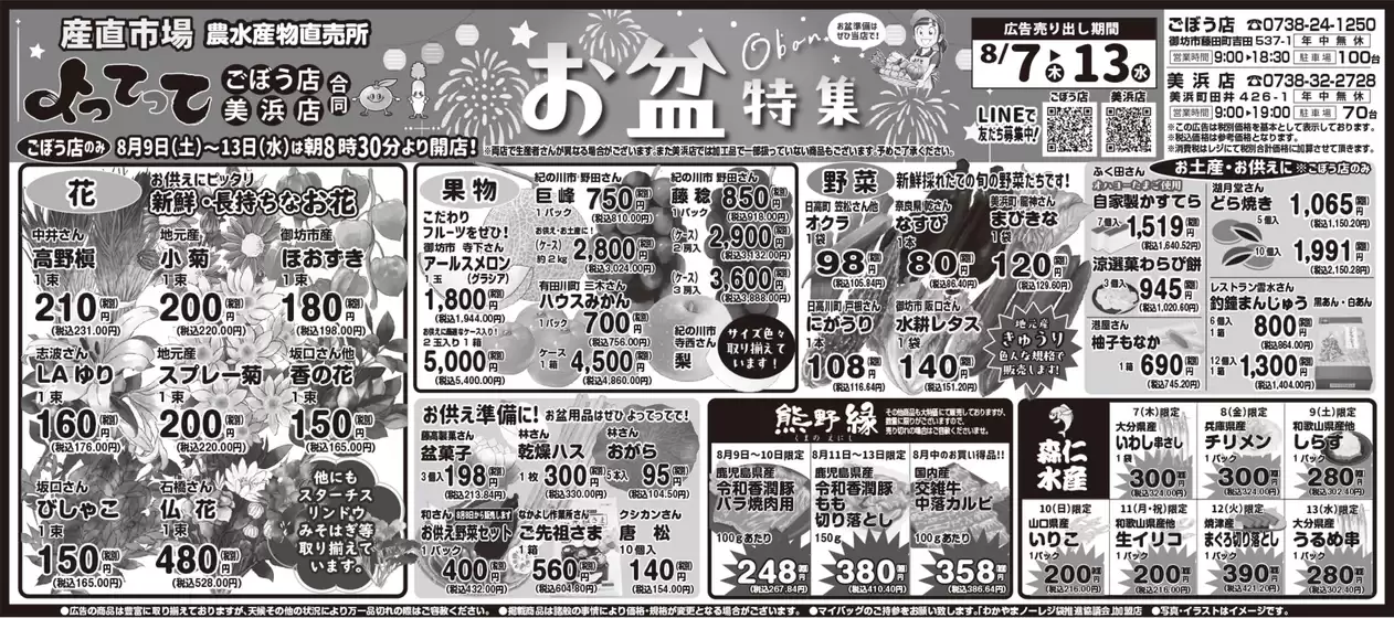 発見するための新しいオファー