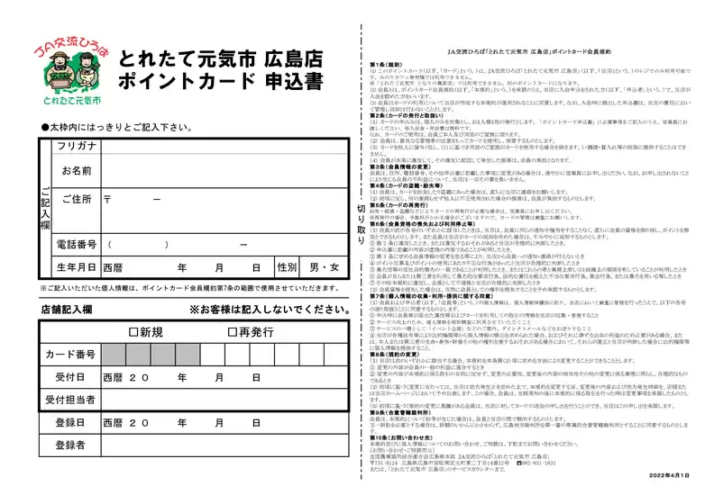 大田区でのとれたて元気市のカタログ | トップディールと割引 | 2025-09-14T00:00:00.000Z - 2025-09-28T00:00:00.000Z