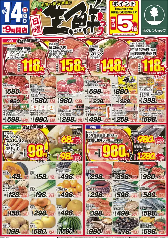 トップディールと割引