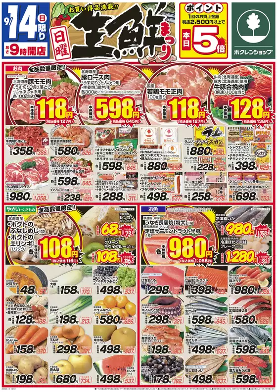 すべてのお客様のためのトップディール