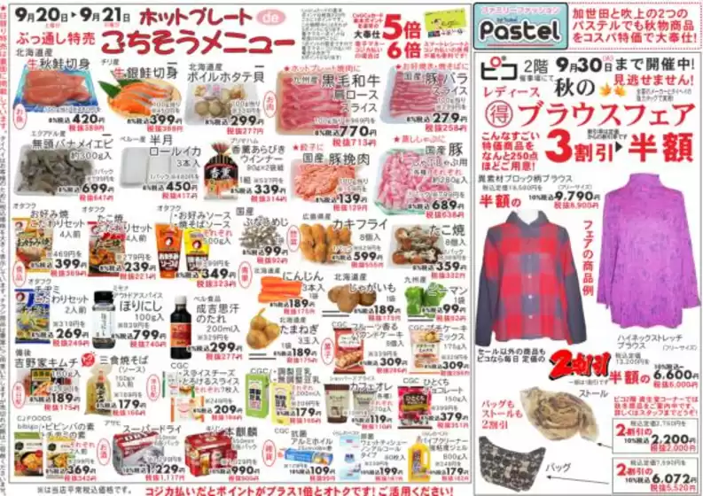 選ばれた製品の素晴らしい割引