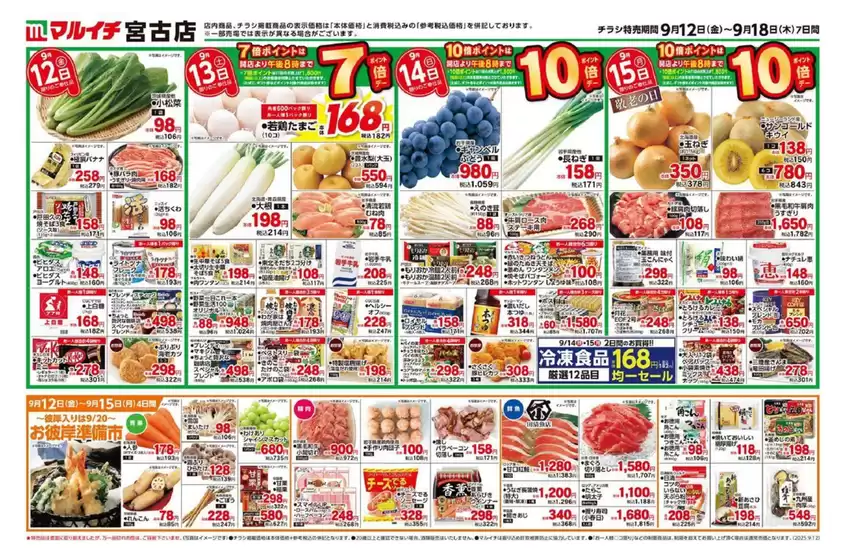 大田区でのタストヴァンのカタログ | あなたのための私たちの最高の取引 | 2025-09-14T00:00:00.000Z - 2025-09-28T00:00:00.000Z