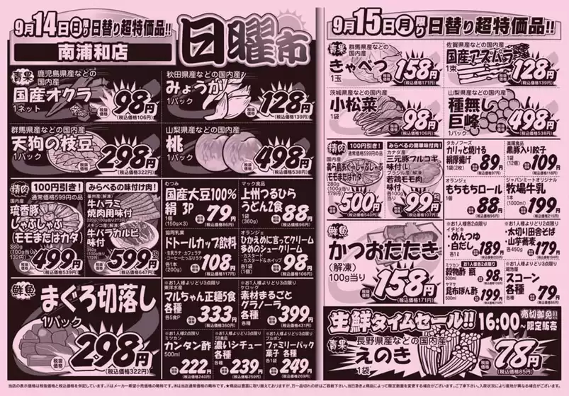 倹約家のためのトップオファー