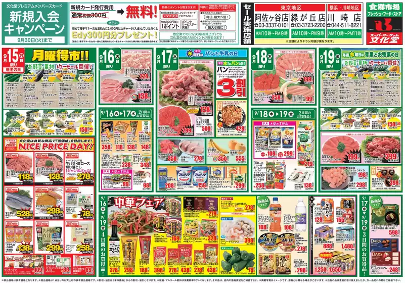 私たちの最高の掘り出し物