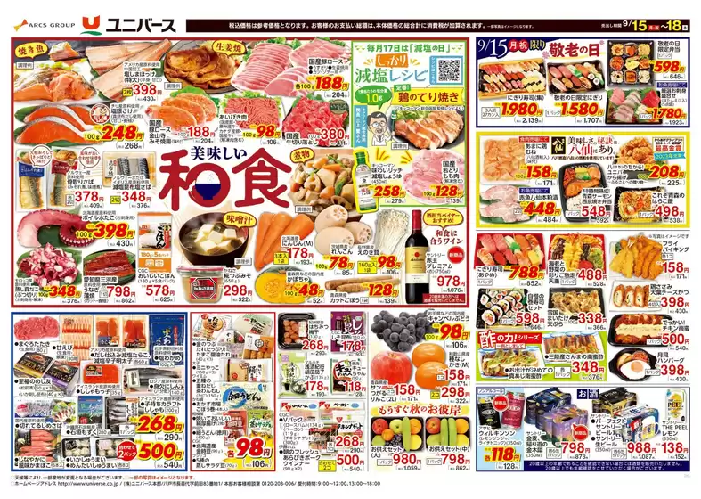 ユニバースのカタログ | 掘り出し物ハンターのための素晴らしいオファー | 2025-09-14T00:00:00.000Z - 2025-09-18T00:00:00.000Z