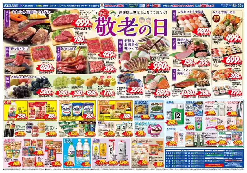 排他的な掘り出し物
