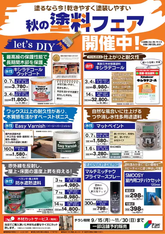 すべてのお客様のための素晴らしいオファー