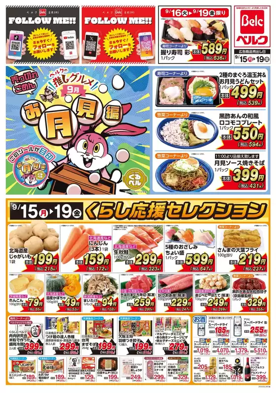 あなたのための私たちの最高のオファー