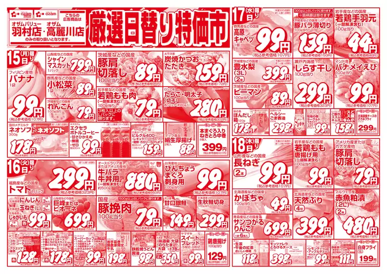 排他的な取引と掘り出し物